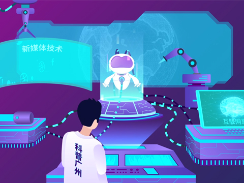 廣州公民科學素質競賽